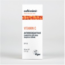 Cafe Mimi сыворотка для лица Защита и сияние SPF 50 антиоксидантная серия Vitamin C 50мл