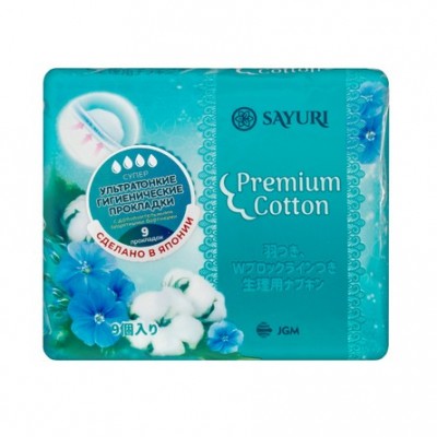 Sayuri Premium Cotton Гигиенические прокладки с крылышками, супер, 24 см, 9 шт